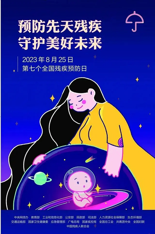 微信图片_20230824142318.png